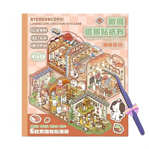 DSNJPZX 3D Sticker Scene Collection Book for Kids Adults - Reusable Stickers - Improve Children's Imagination and Creativity - Enhance Parent-Child Relationship. (Yellow)