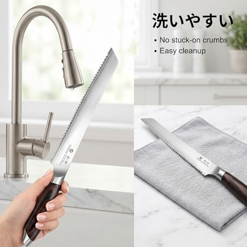 imarku 10 Inch Japanese Serrated Bread Knife - Rich Brown & Black Handle