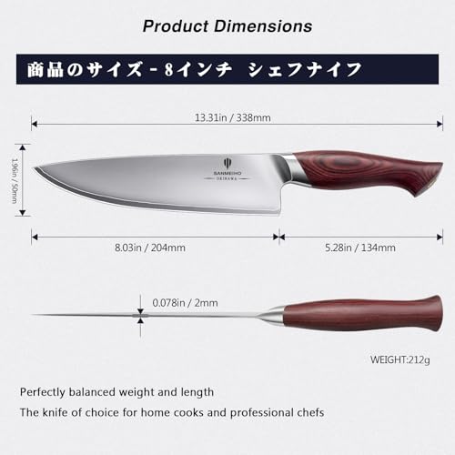 8 Inch High Carbon Japanese Steel Chef Knife - SANMEIHO G5 Laminated Blade