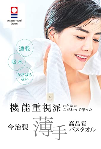 3-Pack Imabari Bath Towels 100% Cotton Large Japanese Aze-Weave Set
