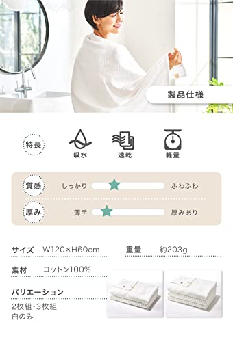 3-Pack Imabari Bath Towels 100% Cotton Large Japanese Aze-Weave Set
