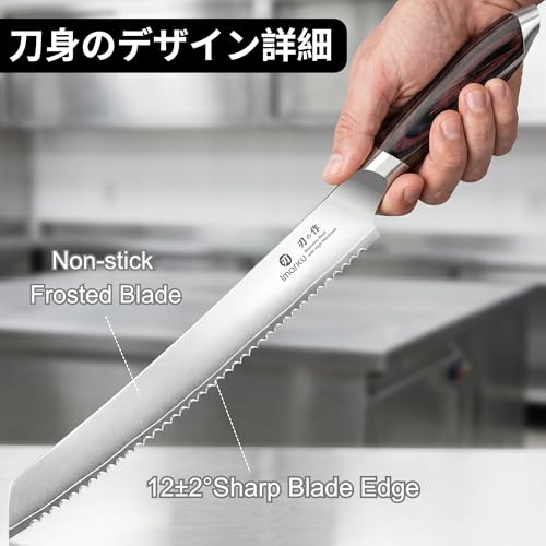 imarku 10 Inch Japanese Serrated Bread Knife - Rich Brown & Black Handle