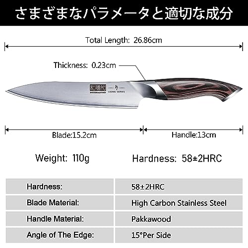 6 Inch Japanese Chef's Utility Knife - Ultra Sharp Kitchen Paring & Slicing Tool