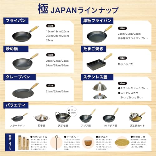 River Light Iron Frying Pan 11-inch (28cm) Japan Made Induction Wok - Variation 28cm / Fried Pot