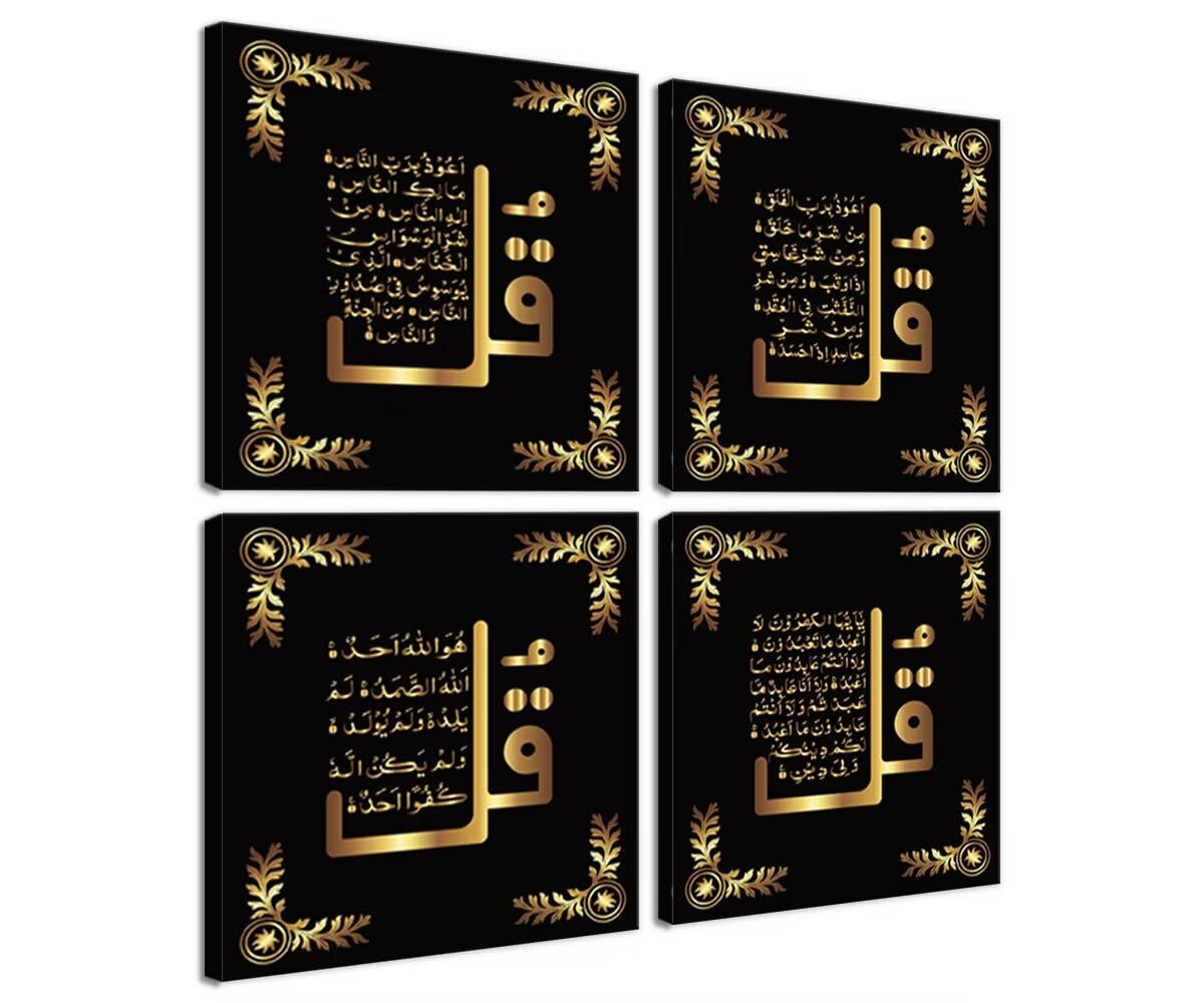 Islamic Wall Art Allah Wall Decor for Living Room Bedroom Office Decorations - Al-Kafirun,Al-Ikhlas,Al-Falaq,An-Nas - Quran Islamic Calligraphy Canvas Prints Frame Ready to Hang(20''W x 20''H x4)