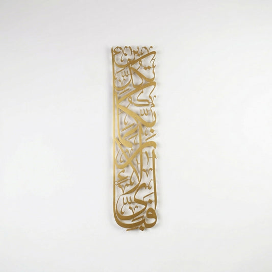 iwa concept Surah Rahman Verse 13 Metal Islamic Wall Art, Ramadan Decorations, Modern Muslim Housewarming Gift, Arabic Calligraphy, Quotes (Gold)