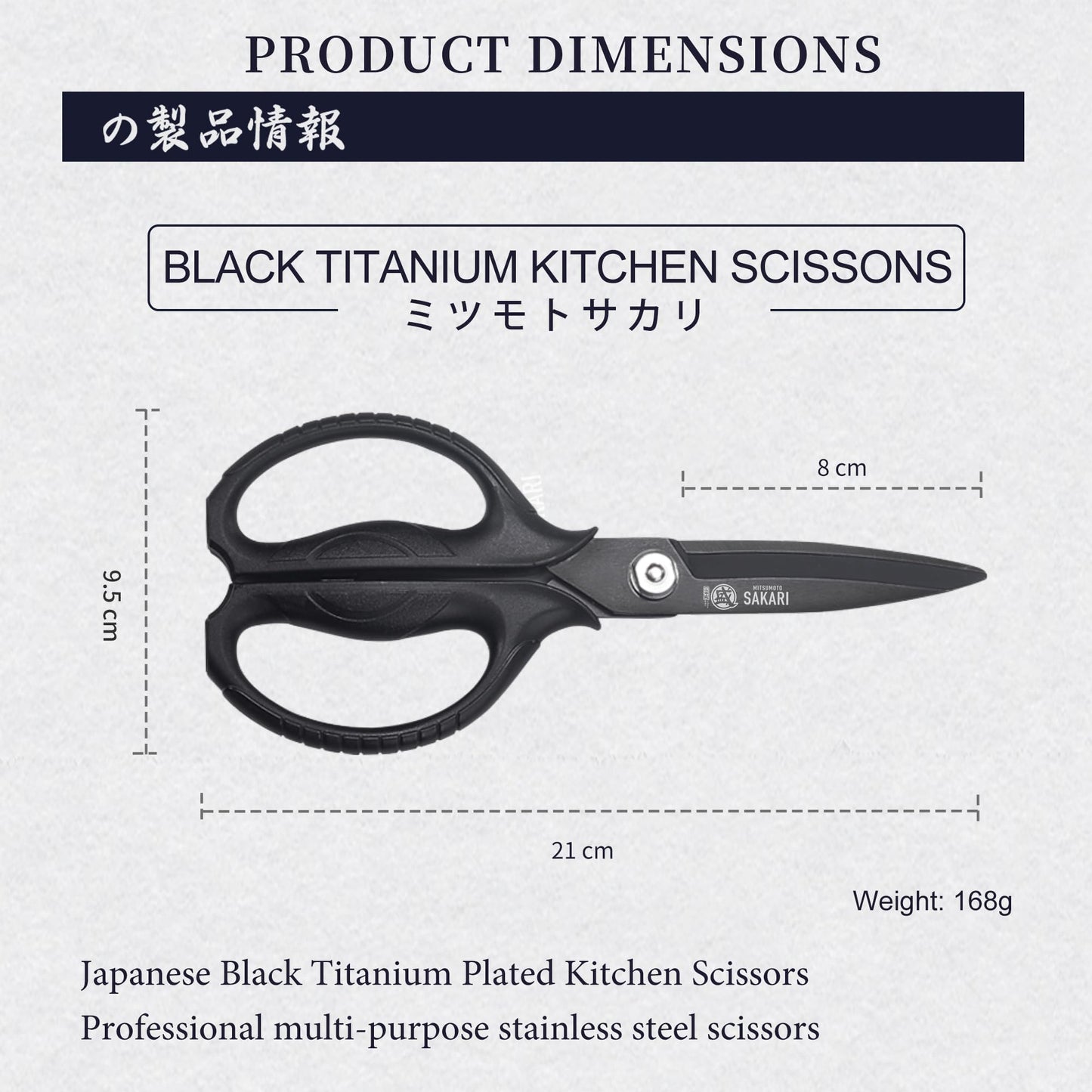 MITSUMOTO SAKARI Japanese Kitchen Scissors, All Purpose, Black Titanium Plated Heavy Duty, Multipurpose Cooking and Herb Scissors with Micro Serrated Edge