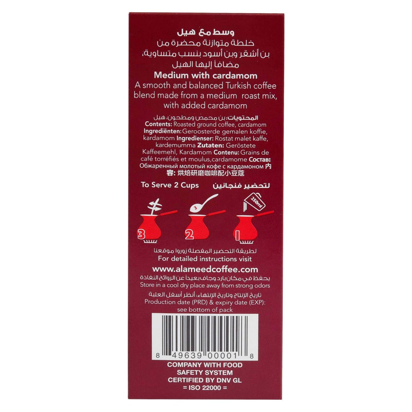 Al Ameed Gourmet Turkish Ground Coffee with Cardamom - 8oz - Authentic 100% Arabica Blend – Medium Roast Beans, Caffeinated – Smooth & Bright Flavor – Fragrant, Aromatic Finish
