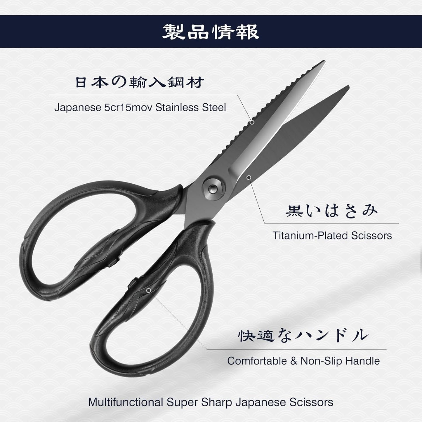 SHAN ZU Kitchen Scissors | 8.4" Heavy Duty Titanium Shears - Detachable, Dishwasher Safe, Black Finish