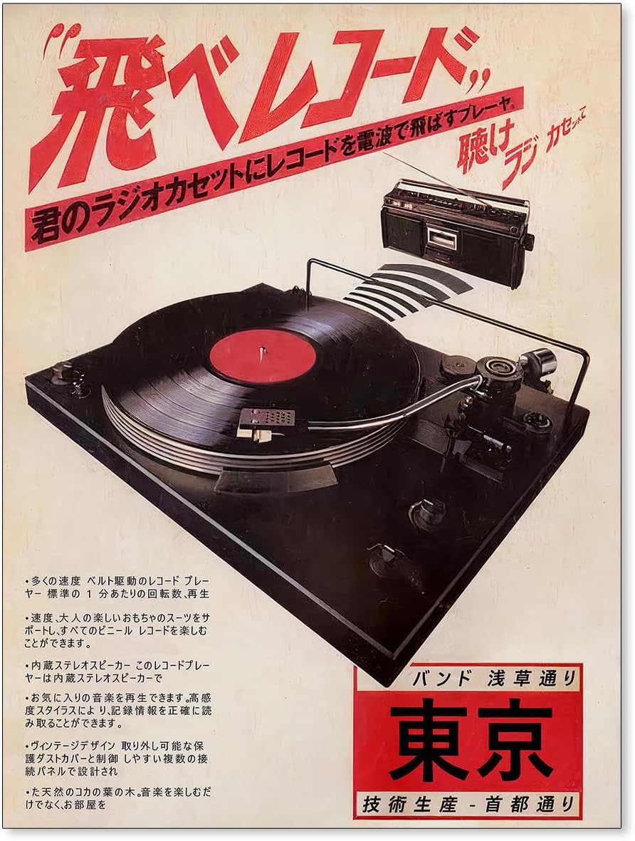 Podafu Japanese Retro Music Poster - Vintage Canvas Wall Art for Bedroom & Living Room | 12x16in Unframed