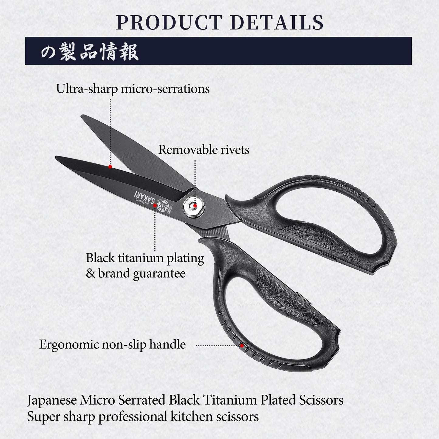 MITSUMOTO SAKARI Japanese Kitchen Scissors, All Purpose, Black Titanium Plated Heavy Duty, Multipurpose Cooking and Herb Scissors with Micro Serrated Edge