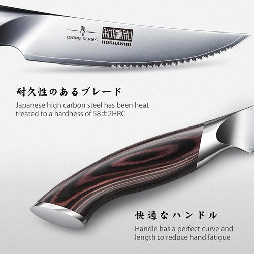 HOSHANHO Steak Knives Set - 6-Piece Japanese High Carbon Steel with Ergonomic Handles | 4.5 Inch Serrated Blades